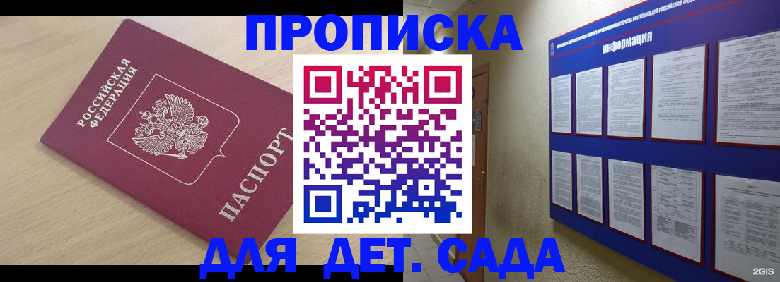 временная регистрация адрес в Павловске