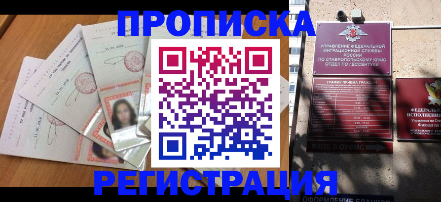 пропишу в квартире в Павловске